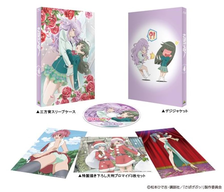 さばげぶっ! 4 (特装限定版) [Blu-ray] 9n2op2j Amazon.co.jp: さばげぶっ! 4 (特装限定版) [Blu-ray] : 大橋